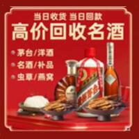宜丰县回收烟酒_宜丰县回收烟酒公司_宜丰县烟酒回收_宜丰县进财烟酒回收店
